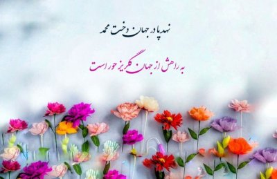 محور عالم