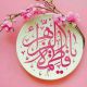 یک روز حسابم کن