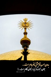 میلاد عشق